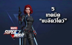 Marvel Super War Black Widow (16)