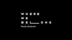 Where We Belong (Official Teaser) (13)