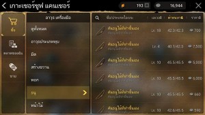 durango-wild-lands-bow-class (7)