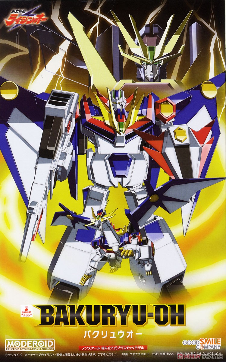 moderoid-raijin-oh-bakuryu-oh (1)