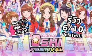 BNK48 Oshi Festival Review (41) copy