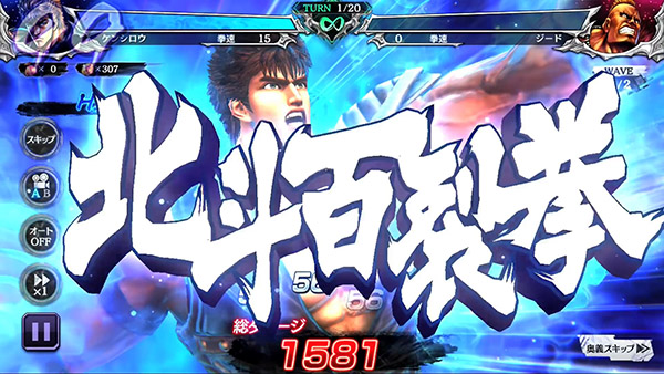 Fist of the North Star Legends ReVIVE (6)