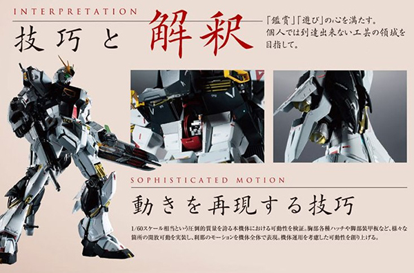 Metal-Structure-1-60-Nu-Gundam (2)