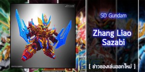 SD-Zhang-Liao-Sazabi (1)