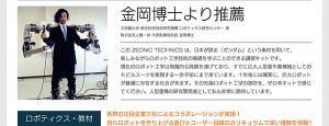 Zeonic Techic_main (10)