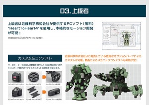 Zeonic Techic_main (9)