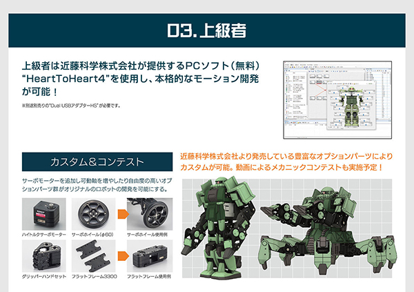Zeonic Techic_main (9)
