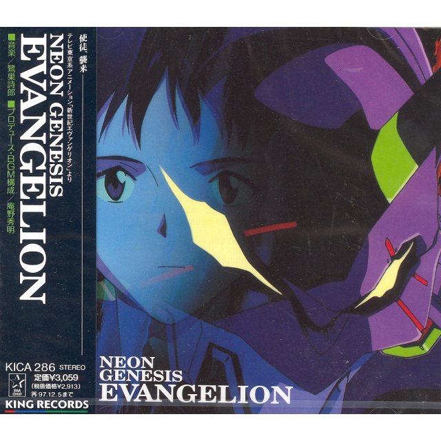 evangelion-fly-me-to-the-moon-netflix