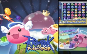 -Review-Ragnarok-Poring-pop (1)
