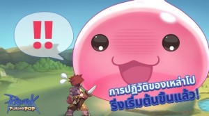 -Review-Ragnarok-Poring-pop (2)