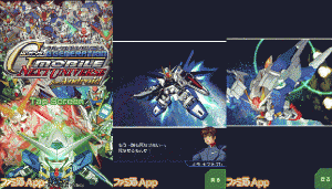 SD Gundam G Generation Mobile Next Universe