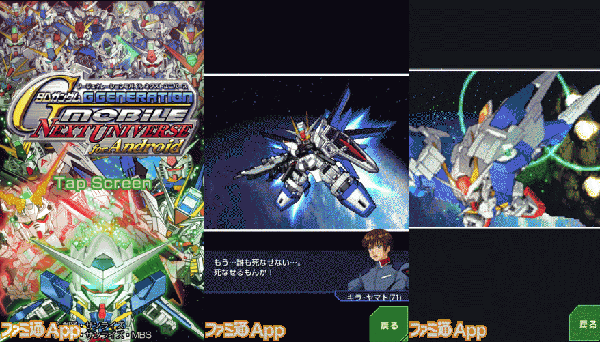 SD Gundam G Generation Mobile Next Universe