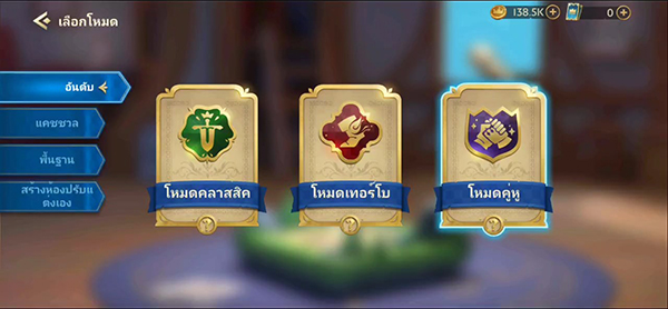 chess-rush-co-op (5)