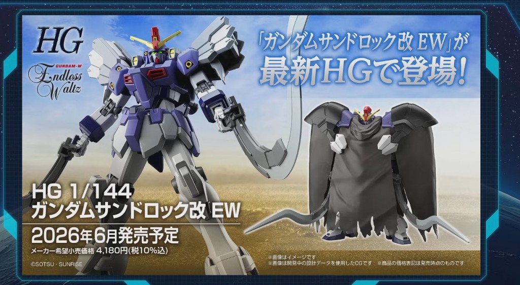 HG 1144 Gundam Sandrock Custom EW (1)
