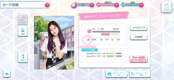 IZONE remember Z (14)