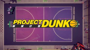Project Dunk - E3 2019 (1)