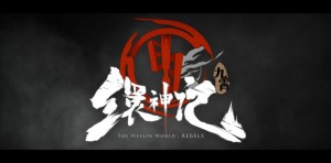 The-Welkin-World-Rebels-810x400