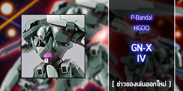 gunpla-GN-X-IV-Mass-Production-Type (1)