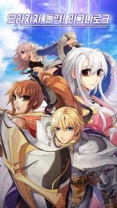 으라차차-돌격-라그나로크-debut-image