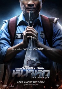 Bodyguard-หน้าหัก (2)