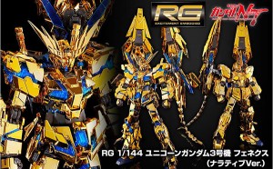 [Gunpla] P-Bandai RG 1144 Unicorn Gundam Phenex (Narrative ver (4)