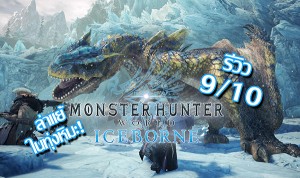 MHWI-Tigrex_Screenshot_001