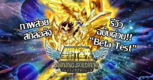 Saint Seiya Shining Soldiers Jap Ver (1) - Copy copy