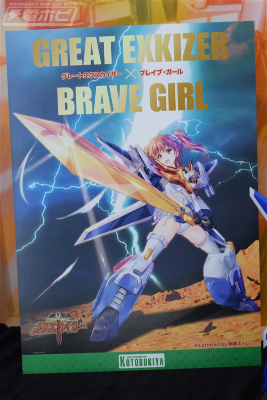 great-brave-exkaiser-x-brave-girl-kotobukiya (8)