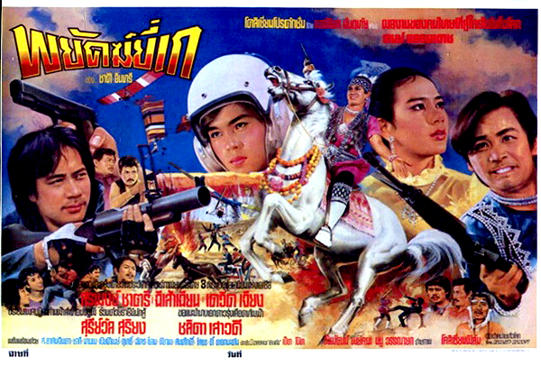 10-thai-movie-with-international-actors (3)