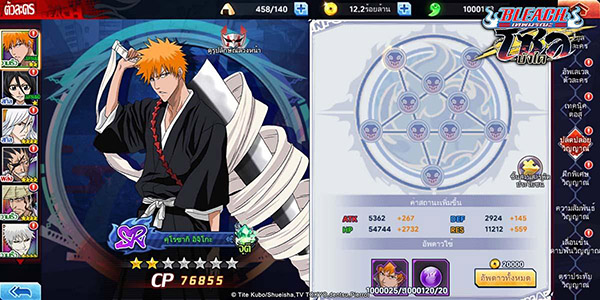 Bleach SoulBankai (5)