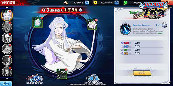 Bleach SoulBankai (6)