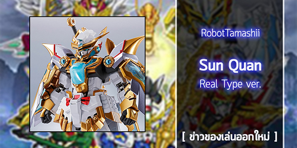 MetalRobot-Tamashii-Sun-Quan-Real-Type (1)