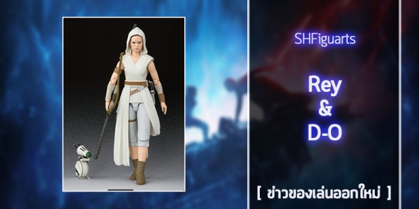 SHF-Rey-D-O-Rise-of-Skywalker (1)