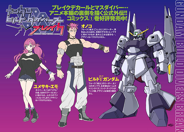 gunpla-HGBD-Build-GAMMA-Gundam (4)