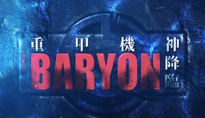 Deus Ex Baryon.mp4_snapshot_00.44_[2019.11.11_11.58.34]