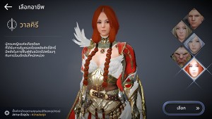 -Review-Black-Desert-Mobile (12)