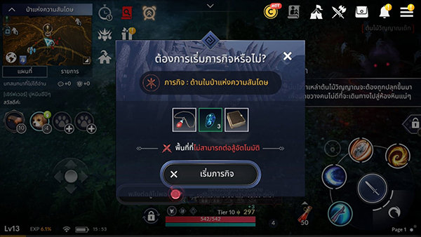 -Review-Black-Desert-Mobile (15)