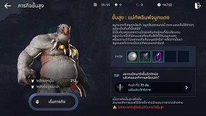 -Review-Black-Desert-Mobile (17)