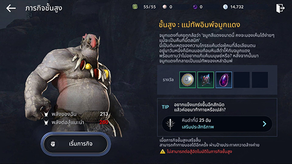 -Review-Black-Desert-Mobile (17)