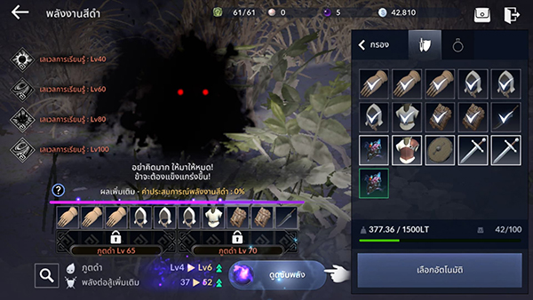 -Review-Black-Desert-Mobile (25)