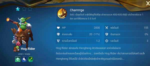 hunter-chess-rush (4)