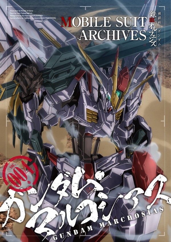ASW-G-35 Gundam Marchosias (7)