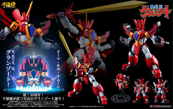 Metamor-Force [Mado King Granzort] Granzort  (8)