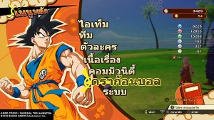 Review DRAGONBALL Z_ KAKAROT_2020  (9).mp4_snapshot_00.05_[2020.01.20_15.18.36]