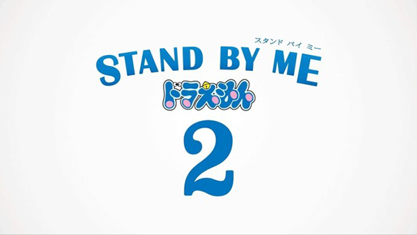 Stand-by-me-Doraemon-2-2020 (1)