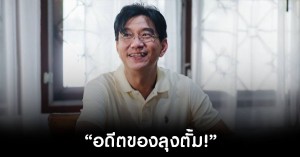 10 role uncle tum at One-Year-the-Series (11)