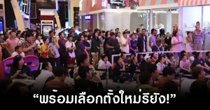 BNK48 9th Single Senbatsu General Election (7)