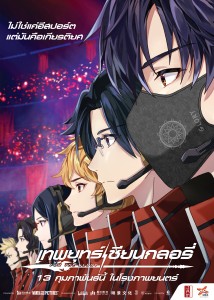 King of Glory-Movie01 (1)