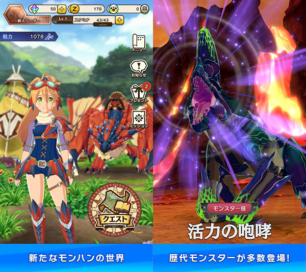 Monster-Hunter Rider (2)