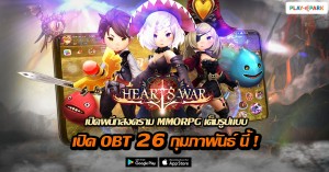 HeartsWar 26feb playpark  (1)